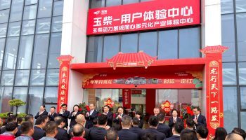 開工大吉！李漢陽(yáng)、申光一行到玉柴物流集團(tuán)拜年送祝福