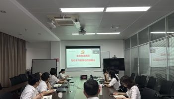 玉柴物流集團召開黨委（擴大）會議，研究部署黨紀學習教育工作