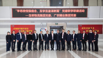 學思踐悟強信念，互學互鑒謀新篇——玉柴物流集團黨委與廣農糖業集團黨委開展聯學聯建活動