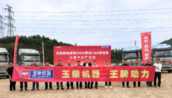 『搶開局 贏全年』玉柴物流集團旗下玉柴機電南寧公司（百色區域）順利交付首批20臺乘龍H5V LNG牽引車